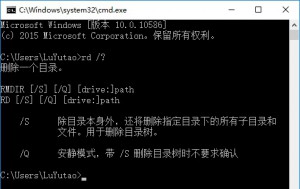 windows-cmd-rd-1